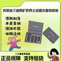 【炒值】Dior旷野香水套盒四件套香水10ml沐浴20ml润肤乳5ml剃须5ml