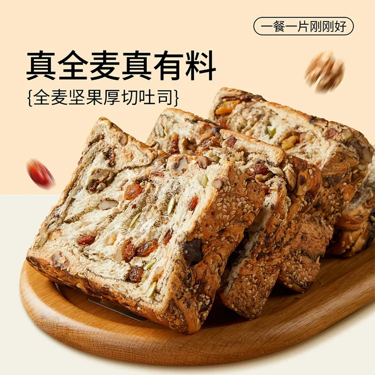 美味全麦坚果厚切吐司面包营养核桃早餐零食饱腹学生代餐减健身脂