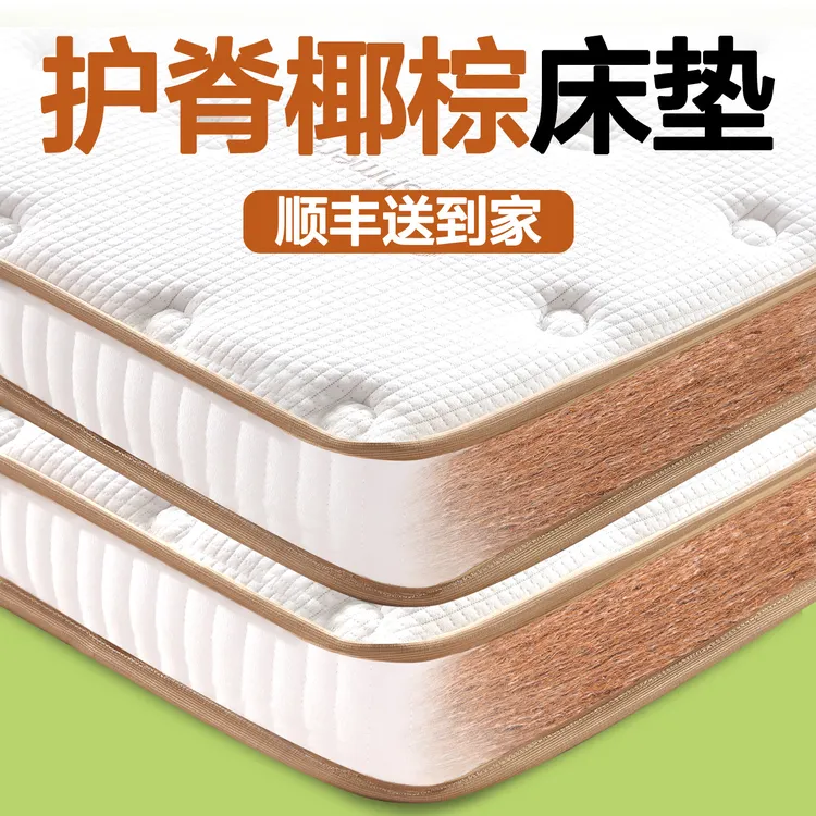 护脊椰棕床垫家用卧室硬垫子护腰不塌陷天然乳胶180×200单人定制