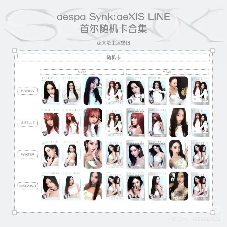 aespa三巡演唱会周边随机卡未拆现货两包