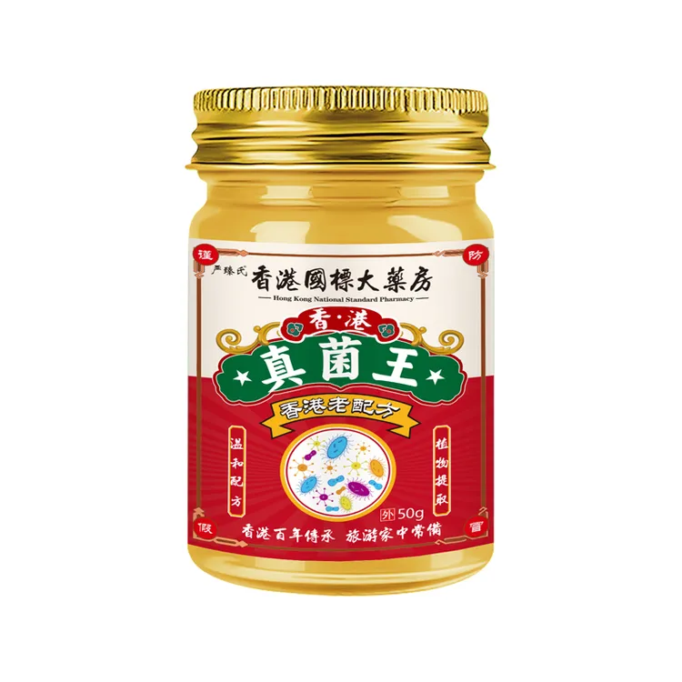 真菌王【官方正品】止痒抑菌脚臭干裂脱皮植物草本手足部位温和外用