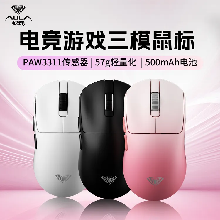 【爆款好物】狼蛛SC360/580无线鼠标三模专业电竞游戏办公电脑通用