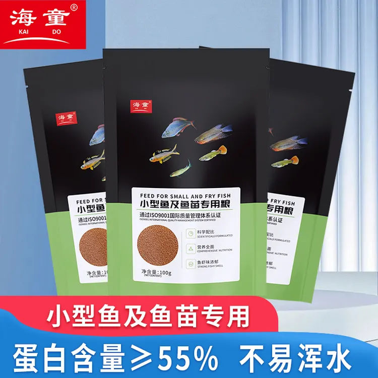 海童热带鱼食鱼饲料小颗粒孔雀鱼斗鱼鹦鹉鱼专用鱼粮小型观赏鱼料