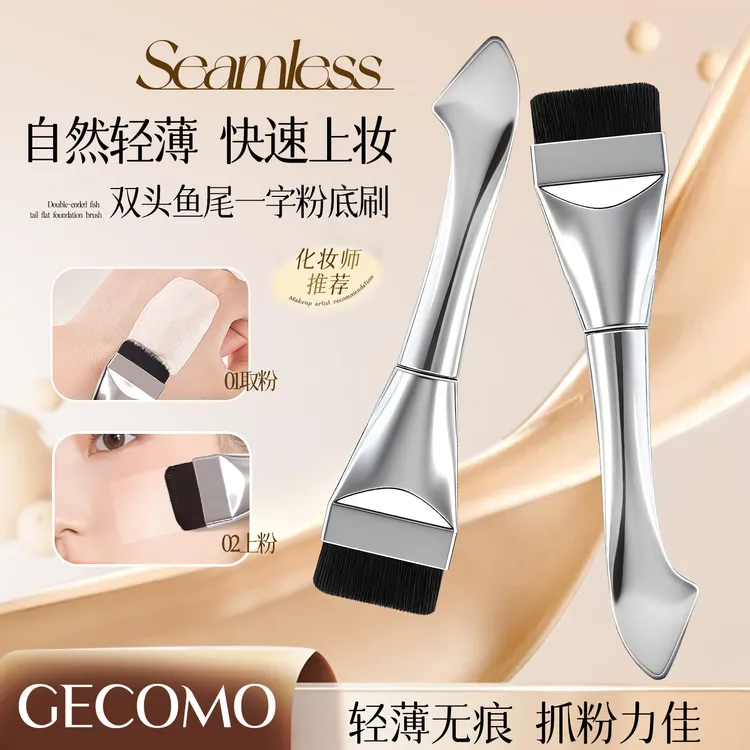 GECOMO双头鱼尾一字粉底刷不吃粉底妆无痕轻薄面膜刷美妆工具化妆