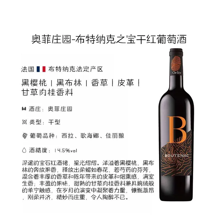 阿博老师 9月14日晚盲品葡萄酒