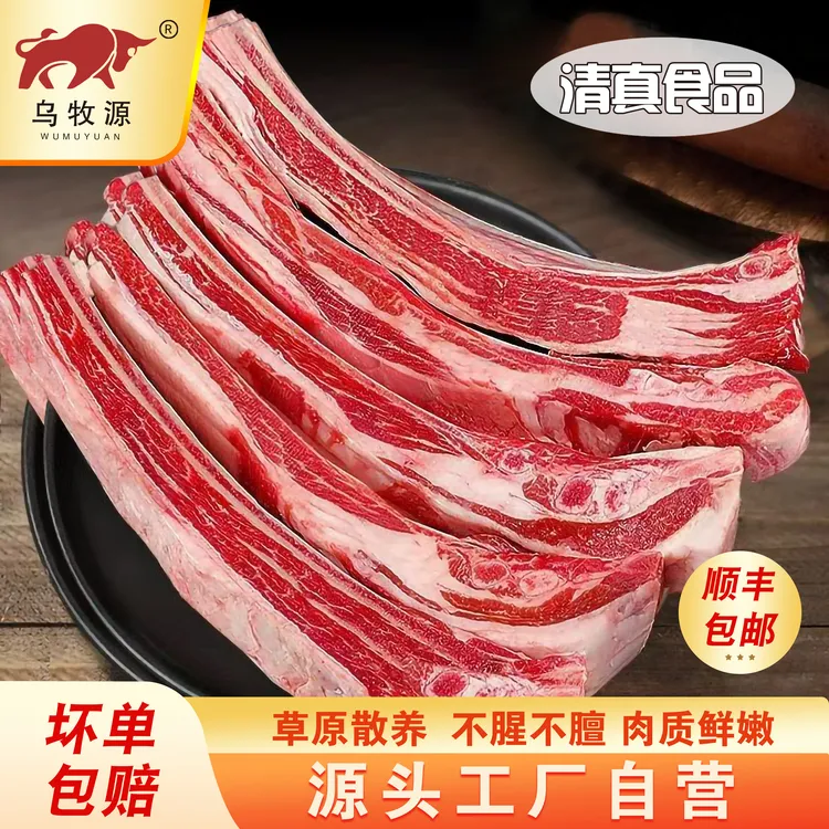 乌牧源 清真手把羊排4斤羔羊肋排生鲜羊排内蒙草原烧烤羊肉羊汤