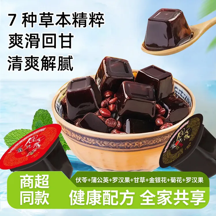 喜之郎龟苓膏果冻红豆味原味33g*10~30杯杯即食仙草冻儿童0脂肪