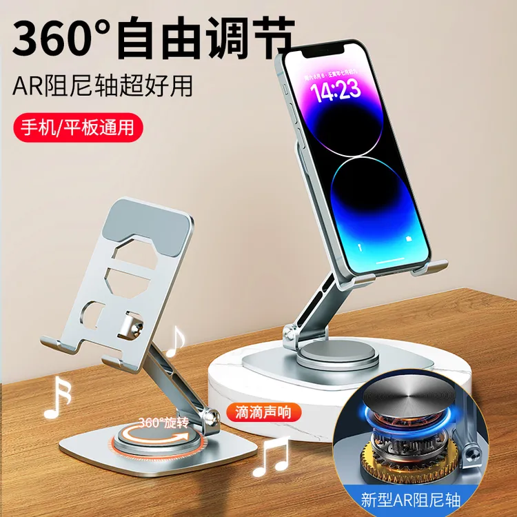 GRMAME金属专用手机支架可折叠机械声手机平板通用便携ipad支架