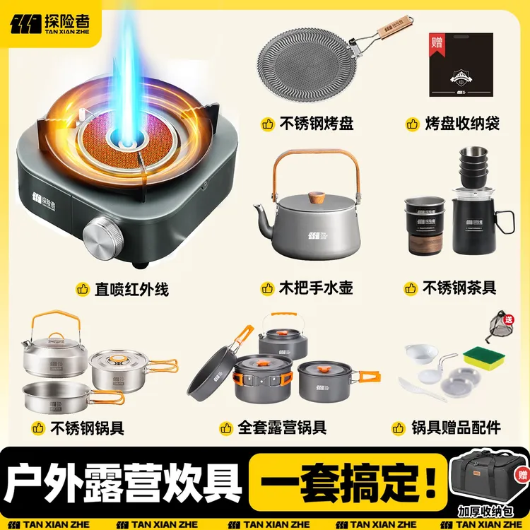 探险者卡式炉户外便携式露营野炊装备炉具燃气买红外线炉送收纳包