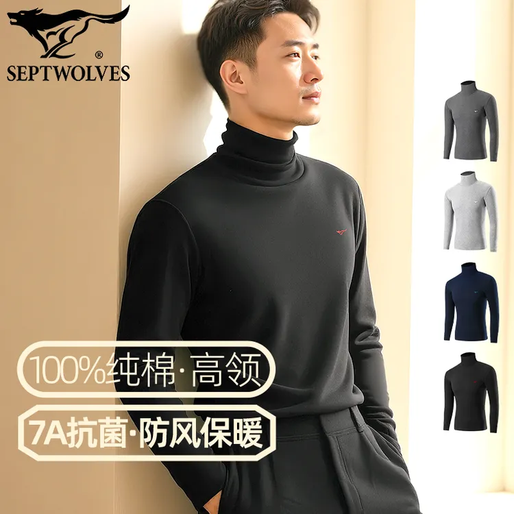 七匹狼纯棉秋衣男抗菌单上衣冬季防风高领线衣中老年全棉保暖内衣