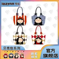 罗绮  原创设计贝壳包时尚手提包百搭单肩斜挎包升级大容量