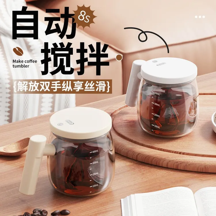 新疆包邮--电动家用自动搅拌杯便携式咖啡杯办公室玻璃内胆马克杯