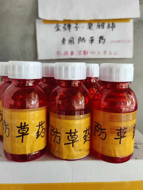 防草剂【盆景花卉专用】
