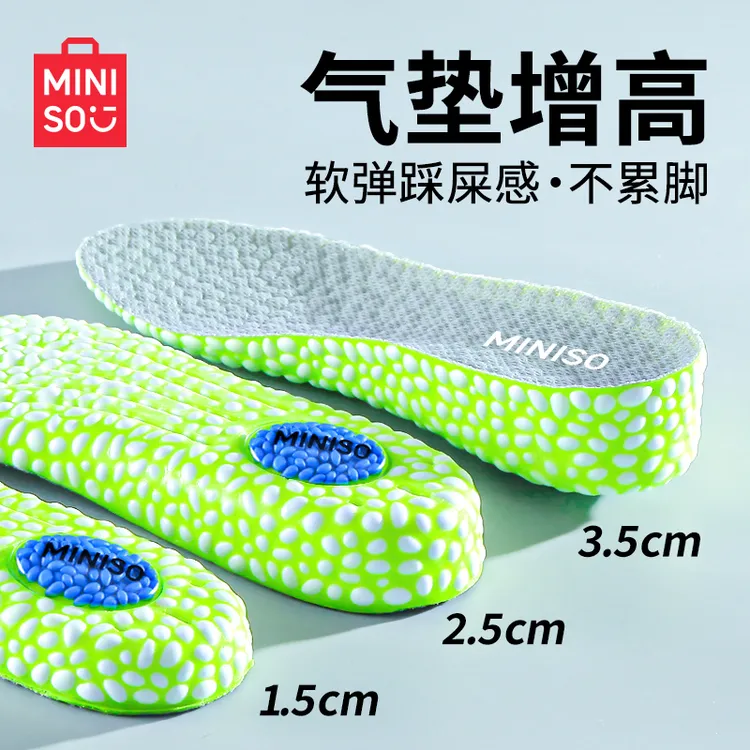 名创优品2双装气垫增高鞋垫男运动减震隐形不累脚足弓内增高垫女