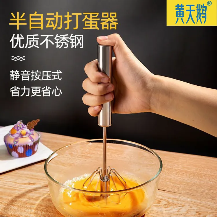 黄天鹅生食蛋半自动打蛋器不锈钢搅奶油搅拌棒鸡蛋搅蛋器打蛋棒