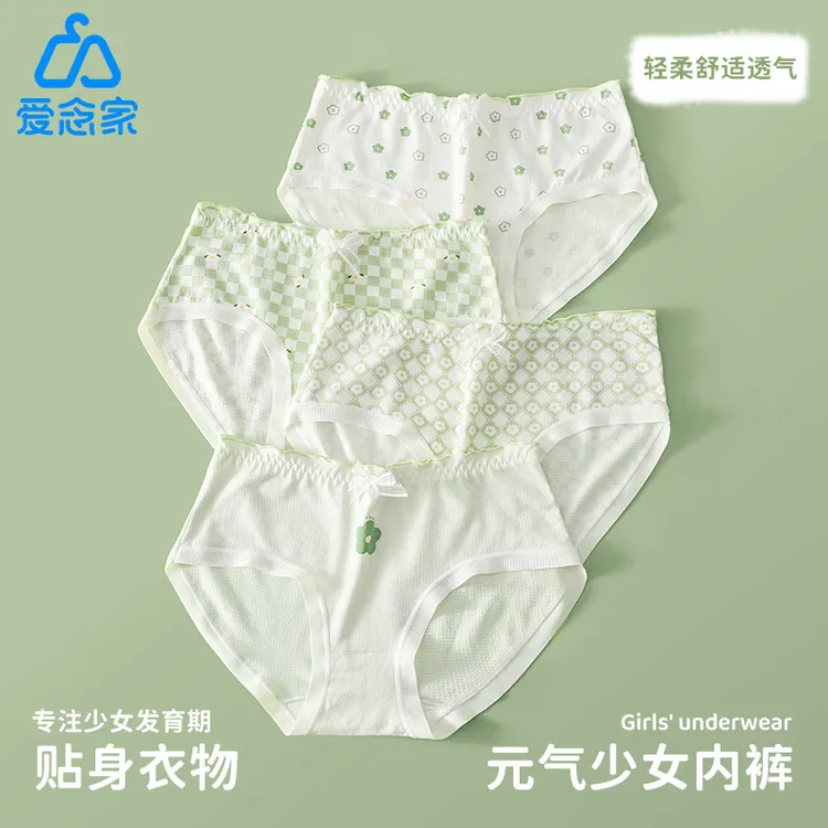 儿童女内裤发育期学生少女三角裤7A抑菌冰丝薄款透气舒适女童秋冬