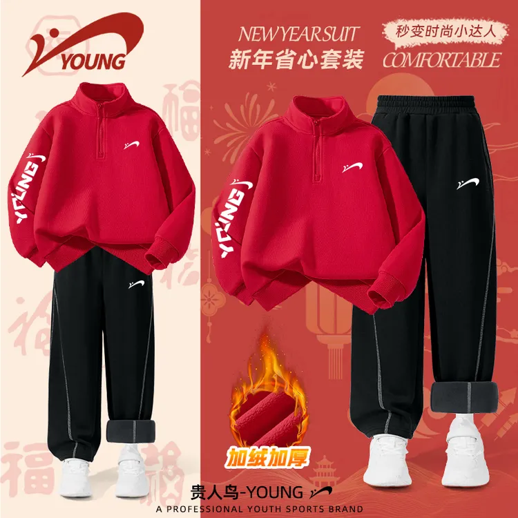 【新年战袍】贵人鸟童装儿童套装秋冬款男童马年本命年加绒卫衣服装