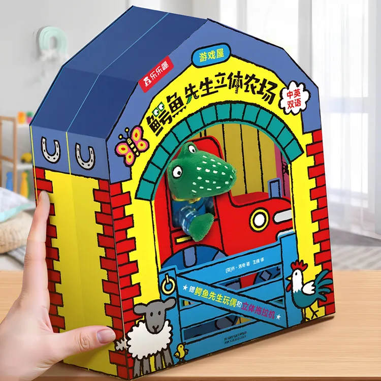 乐乐趣  鳄鱼先生立体农场  3D  中英双语引导认识阅读简单探索