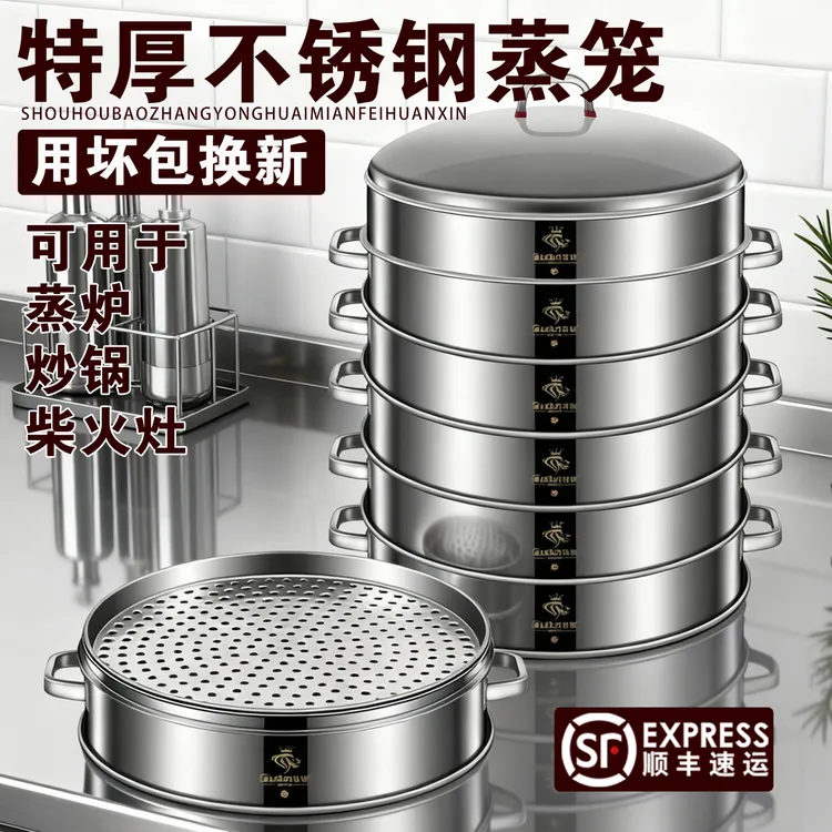 不锈钢蒸笼超大欧顿多层商用包子笼屉家用不蒸锅大号特厚蒸馒头