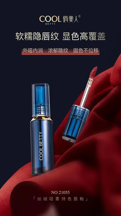 JJ  COOL BETTY 俏美人丝绒哑雾持色唇釉(03#焦糖茶棕)