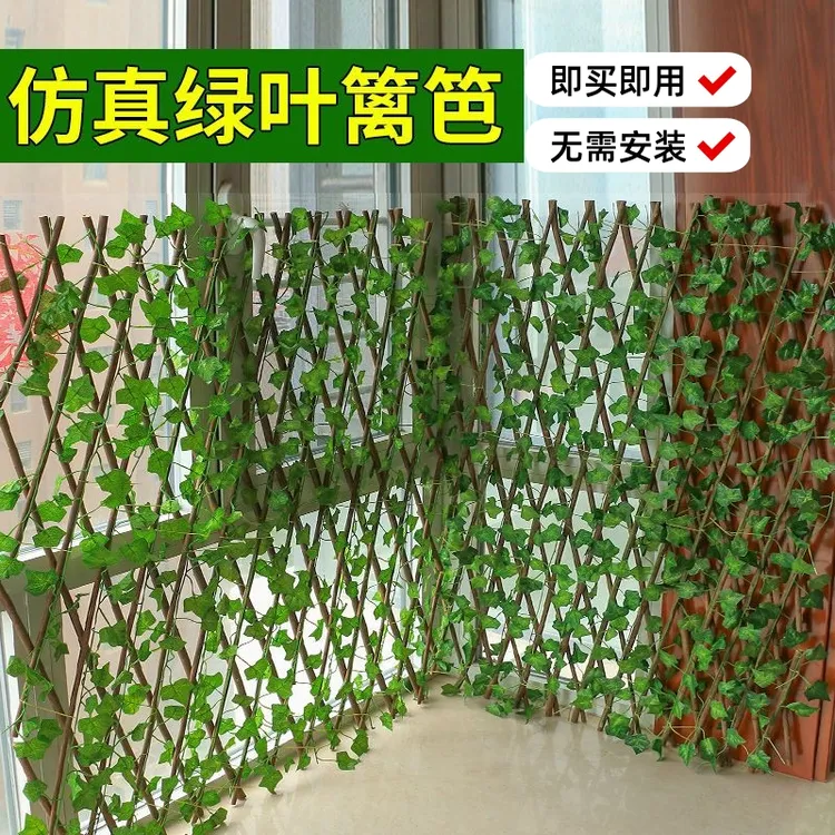 阳台围栏庭院植物伸缩遮挡绿植栏杆护栏装饰叶子木篱笆防腐木栅栏