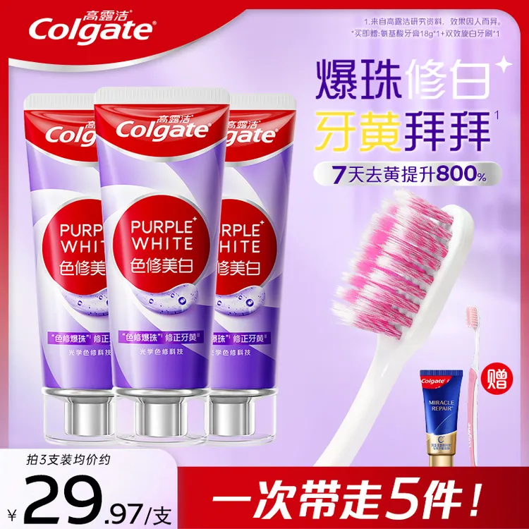 【孙颖莎专属】高露洁色修美白牙膏爆珠修白修正牙黄去渍亮白牙齿