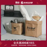 【霜山】牛皮纸袋可水洗ins风拍照厨房冰箱收纳袋防水储存袋花盆