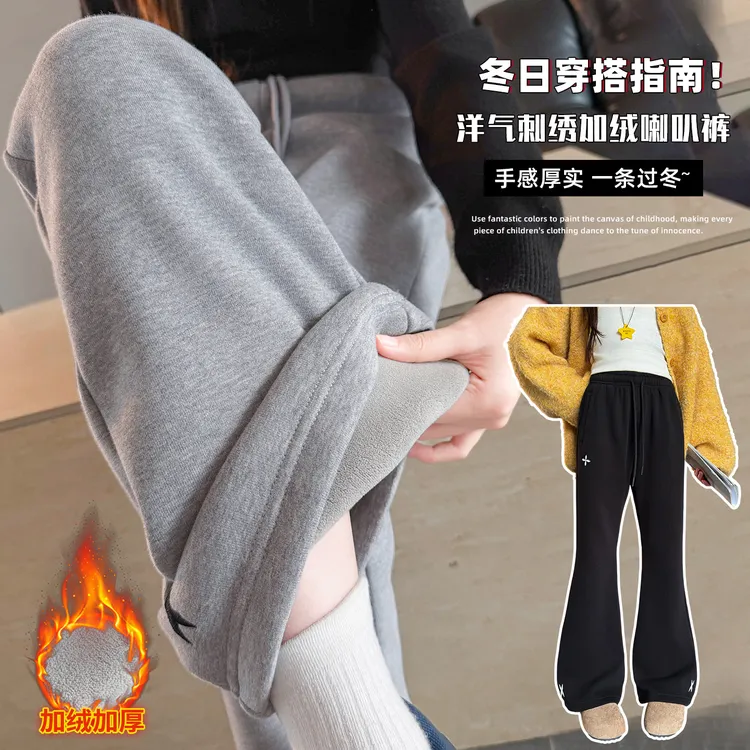 女童加绒喇叭裤秋冬装2025新款女大童冬季微喇休闲裤儿童修身卫裤