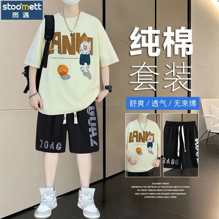 图遇纯棉运动套装青少年宽松短袖T恤帅气短裤男初高中大学生夏季