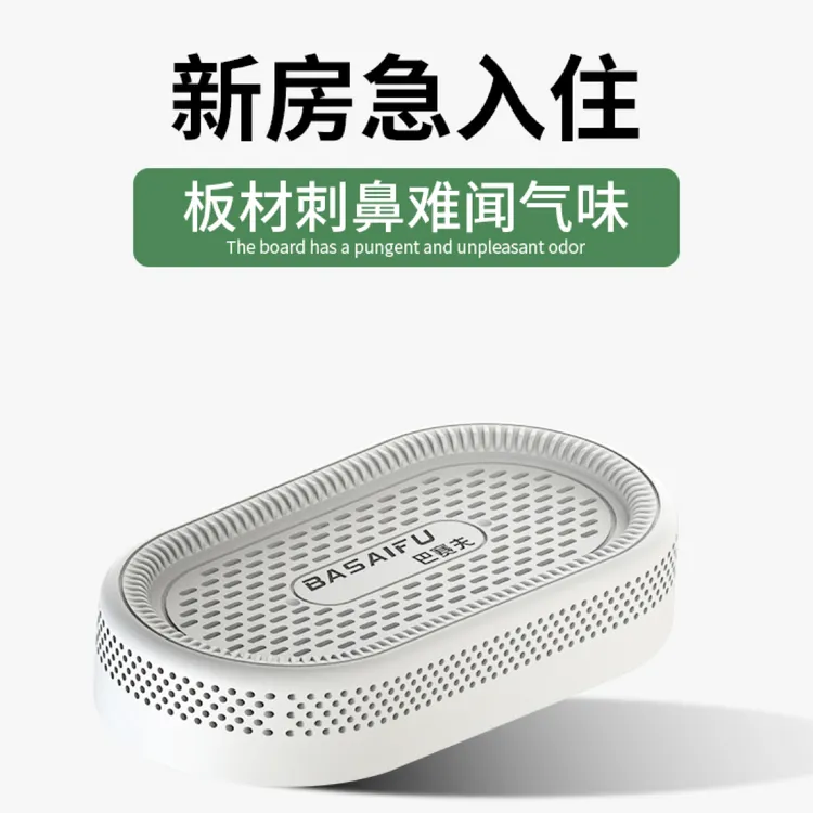 【巴赛夫粒豆豆母婴急住版】6盒除甲醛活性炭竹炭汽车用新房包家用
