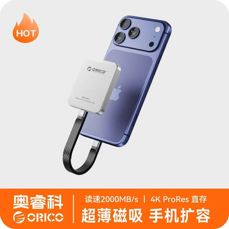 Orico/奥睿科K20mini磁吸移动固态硬盘iPhone17手机电脑苹果备份