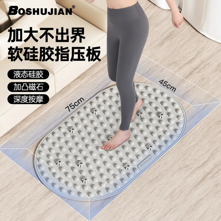 第七代【真硅胶防滑款】室内超慢跑专用液态硅胶指压板加大垫