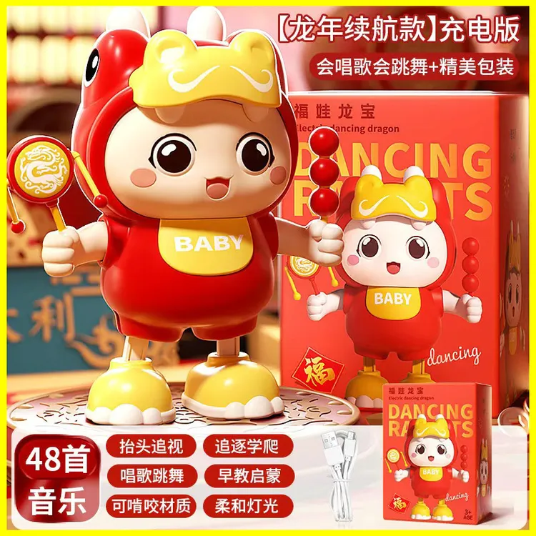 跨境唱歌跳舞网红电动小龙人儿童0-1岁宝宝婴儿抬头训练3早教玩具