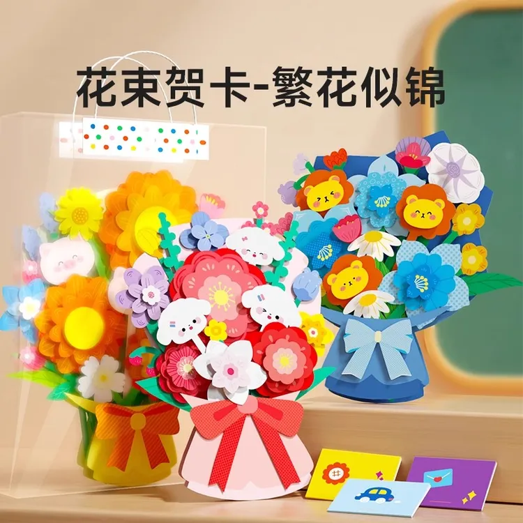  2025新款创意手工教师节立体花束贺卡儿童创意花束diy手工手提袋