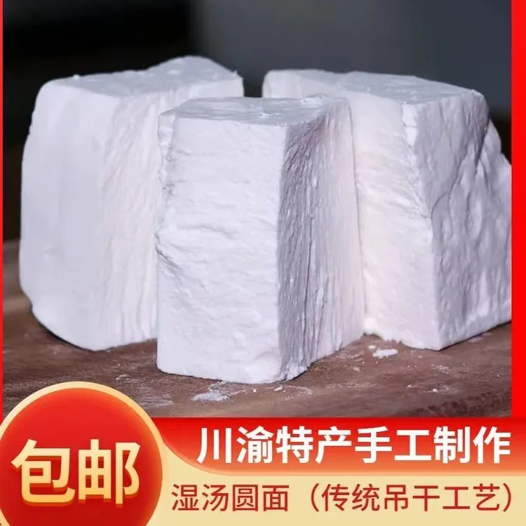 川渝特色【石磨吊浆汤圆面】手工汤圆红糖芝麻馅料