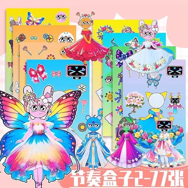 24张sprunki节奏盒子花精灵版儿童益智手工拼贴趣味换装贴纸diy