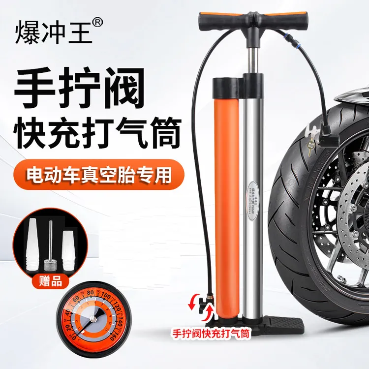 爆冲王新型高压多功能爆充打气筒家用通用汽车电动车自行车适用