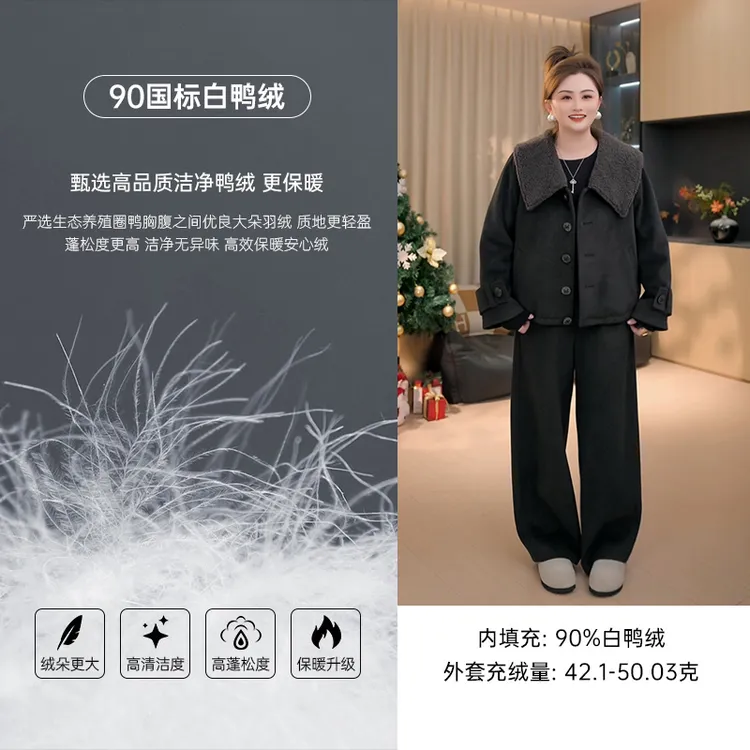 【胖佳佳】冬意浓 羊羔拼接羽绒外套长裤显瘦两件套女H625A19632