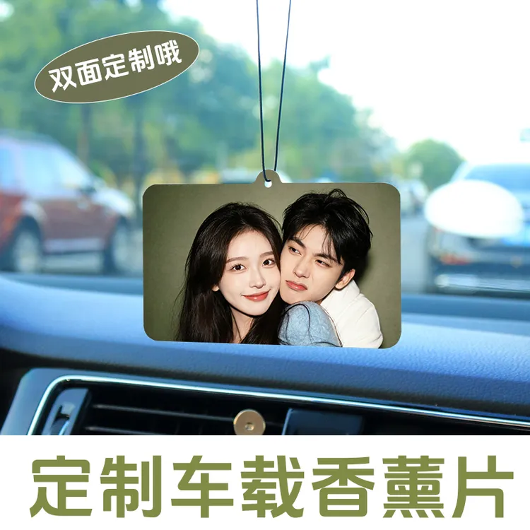 定制香片车载香薰挂件diy照片车内香水装饰摆件汽车香氛持久留香