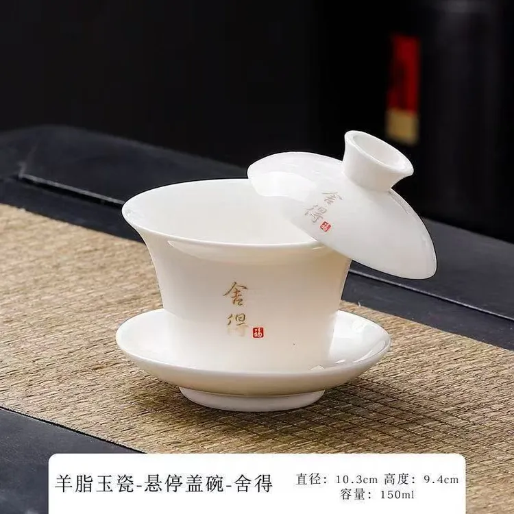 白瓷盖碗羊脂玉茶碗单个陶瓷功夫茶具德化家用泡茶三才盖碗舍得
