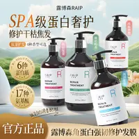 【官方正品】露博森RAIP 角蛋白强韧修护发膜保湿修护护发防断发