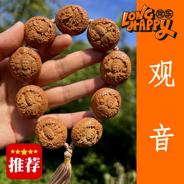 【观音】静舟监制苏工南工舟山橄榄核雕男士女士文玩手串LYH065