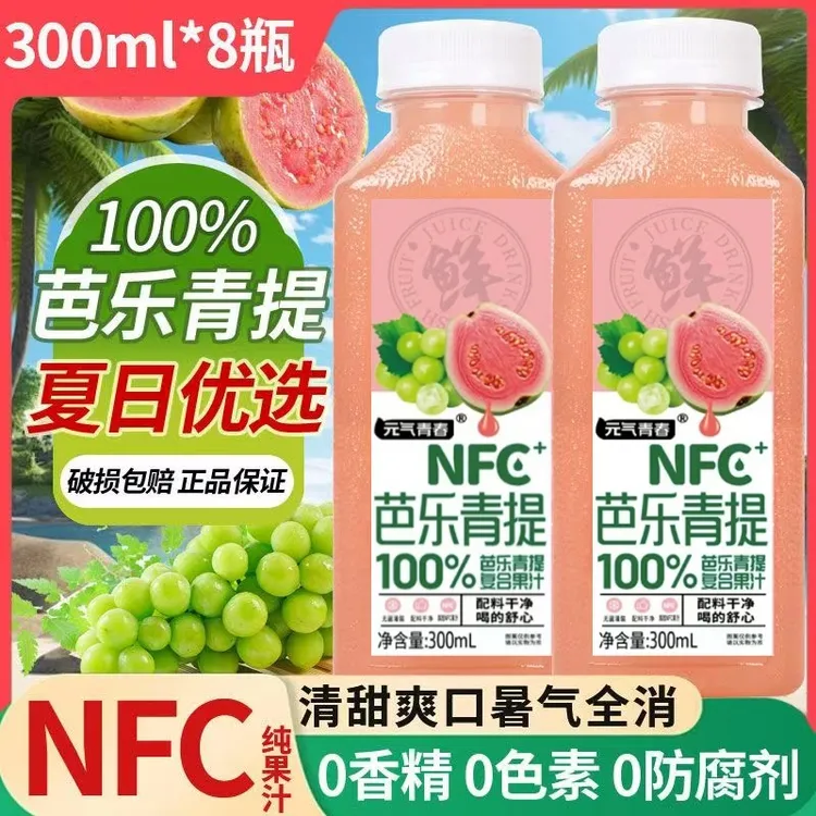 【果汁含量100%】夏季优选NFC芭乐青提果汁饮料0糖无添加健康果饮