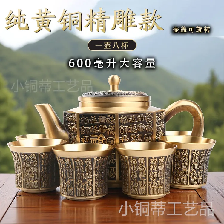 【纯黄铜一壶八杯】600毫升大容量百福壶套装中式茶桌高档创意摆件