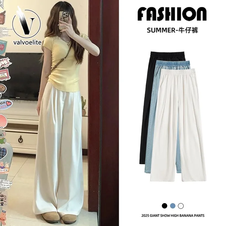 VALVOELITE白色牛仔裤女夏季薄款宽松慵懒风小个子松紧腰阔腿裤子