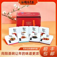 岳青合肉业向阳蒸碗礼盒八大碗年夜饭扣肉小酥肉蜜汁糟肉团购送礼