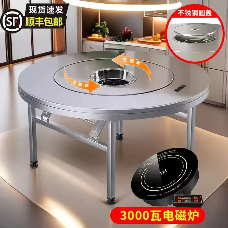 加厚不锈钢圆桌内置转盘折叠桌大圆桌餐桌酒席饭店电磁炉火锅桌子