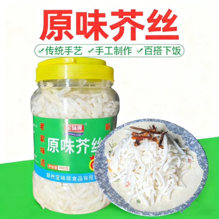 宝味顺芥丝原味芥菜丝纯手工腌制即食下饭新鲜传统食用（700g罐装）