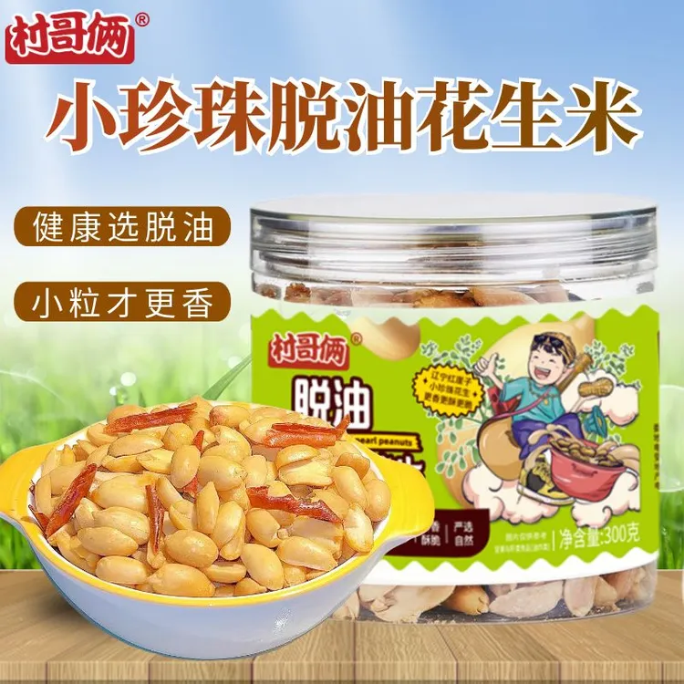村哥俩脱油花生米麻辣芥末300g/罐零食小吃休闲食品网红爆款