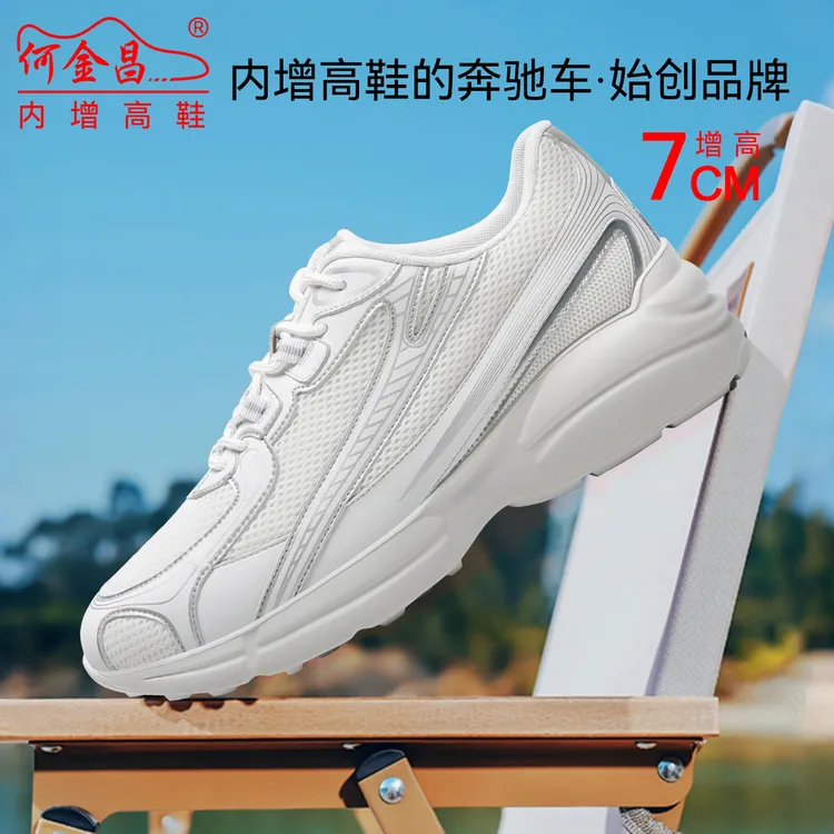 何金昌内增高男鞋7CM男士时尚休闲运动鞋轻便舒适网面隐形增高鞋